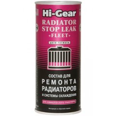 Герметик радиатора 444мл HG9029 Hi-Gear 739029