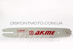 Шина бензопили 14" 35см 3/8 1.3 50 ланок для ST MS 180 (AKME) EVO