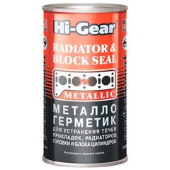 Герметик металевий для ремонту радіаторів, блоків циліндрів 325 мл HG9037 Hi-Gear 739037
