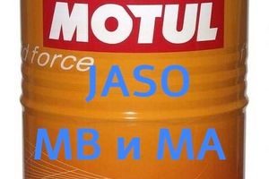 Відмінності оливи Motul MB і Motul MA