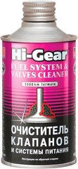 Очищувач системи живлення та клапанів 325мл (на 40-60л) HG3236 Hi-Gear 733236
