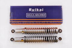 Амортизатори МІНСЬК 340mm, регульовані (хром, серія А) RUIKAI