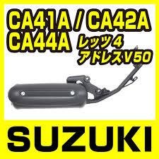 Глушитель Suzuki LETS 4 CA41A/CA43A/CA45A/CA46A ЛЕТС ,V50 "EVO"