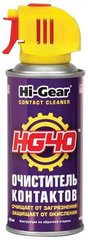 Очищувач контактів аерозоль 185 мл HG5506 Hi-Gear